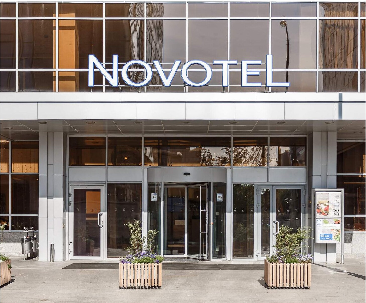 Отель NOVOTEL